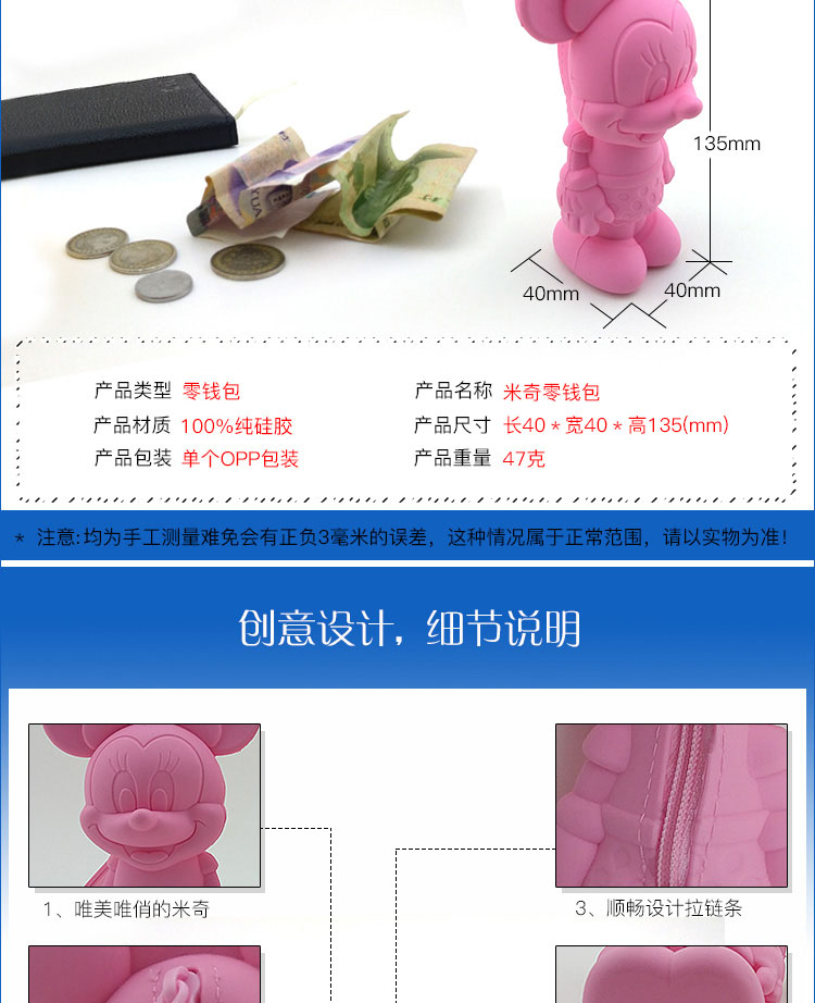 東莞博高米老鼠硅膠零錢包