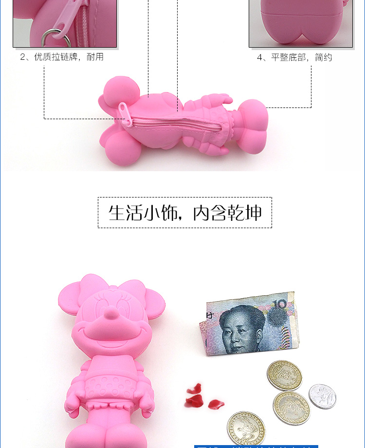 東莞博高米老鼠硅膠零錢包
