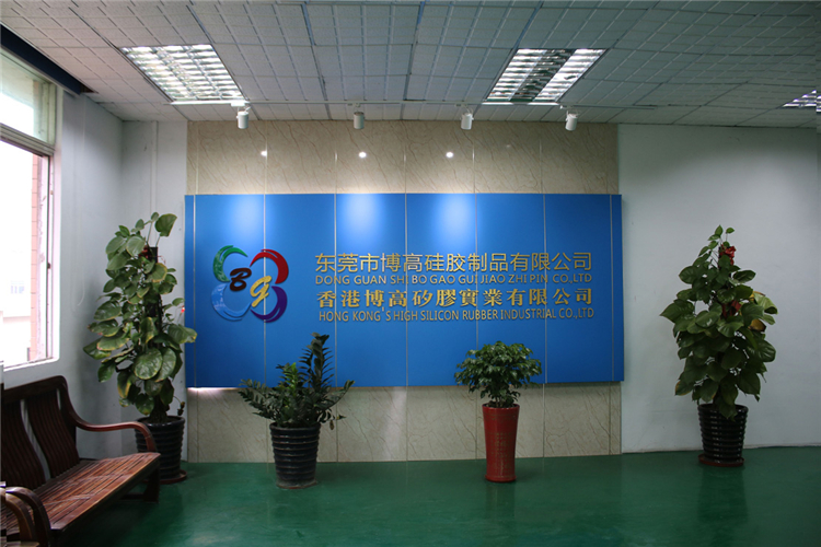 東莞博高硅膠制品廠 東莞博高硅膠制品廠
