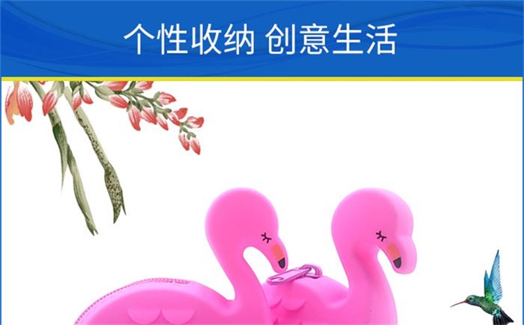 火烈鳥硅膠零錢包 火烈鳥硅膠零錢包