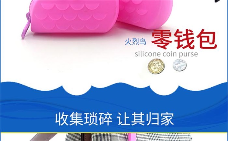 火烈鳥硅膠零錢包 火烈鳥硅膠零錢包