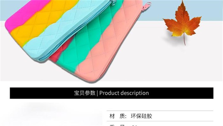 硅膠拉鏈包 硅膠拉鏈包