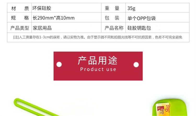 硅膠鑰匙包 硅膠鑰匙包