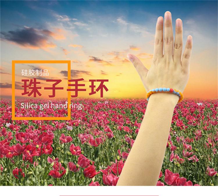 硅膠珠子手環(huán) 硅膠珠子手環(huán)