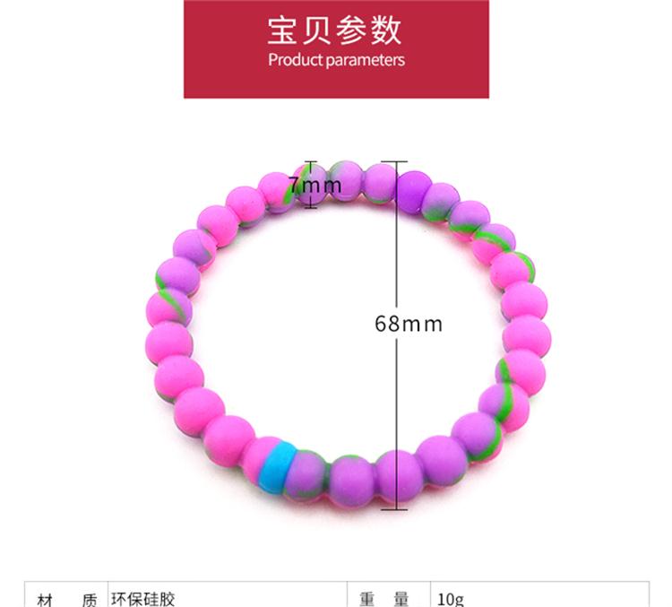硅膠珠子手環(huán) 硅膠珠子手環(huán)
