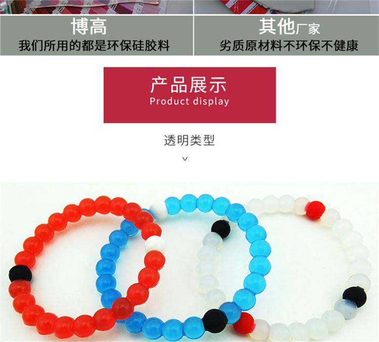 硅膠珠子手環(huán) 硅膠珠子手環(huán)