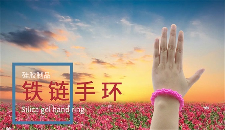 硅膠車連手環(huán) 硅膠車連手環(huán)