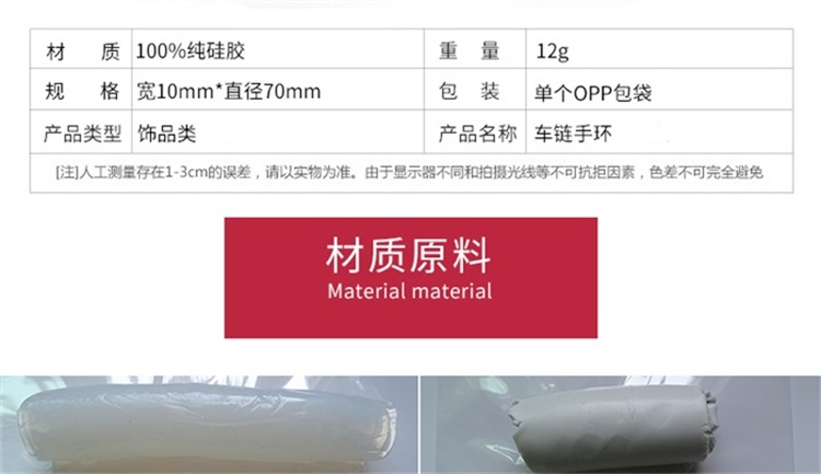 硅膠手環(huán) 硅膠手環(huán)