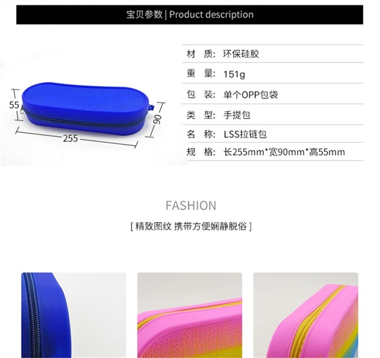 硅膠收納包 硅膠收納包