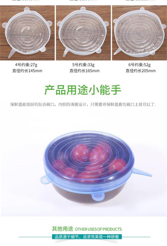 硅膠保鮮蓋 硅膠保鮮蓋