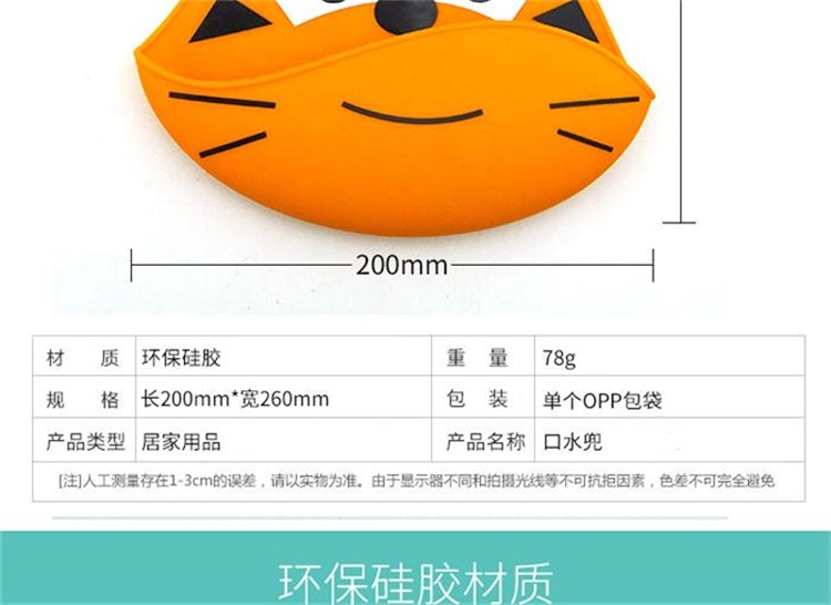 硅膠口水兜 硅膠口水兜