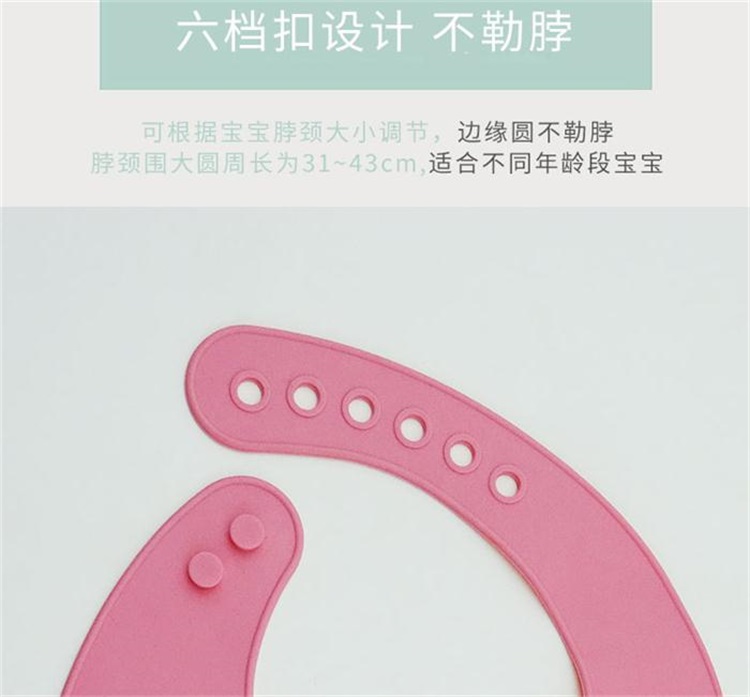 硅膠嬰兒圍兜 硅膠嬰兒圍兜