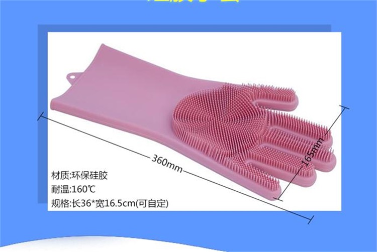 硅膠洗碗手套 硅膠洗碗手套