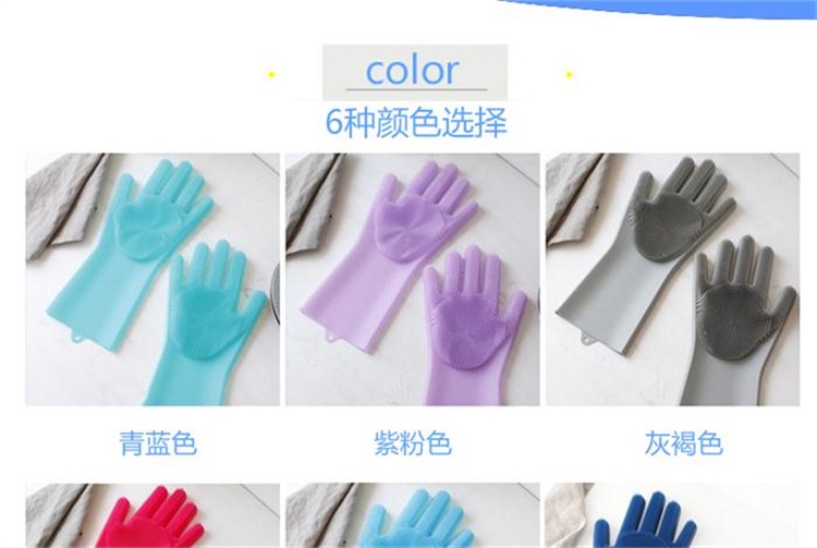 硅膠洗碗手套 硅膠洗碗手套