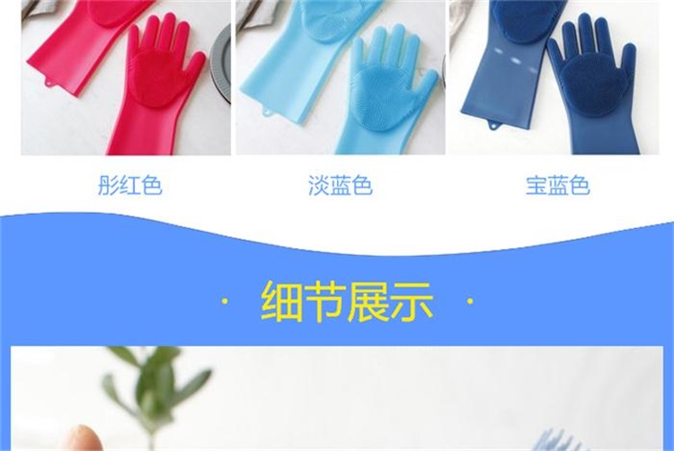 硅膠洗碗手套 硅膠洗碗手套
