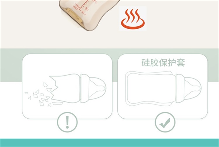 奶瓶保護套 奶瓶保護套