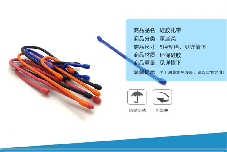 硅膠捆扎繩 硅膠捆扎繩