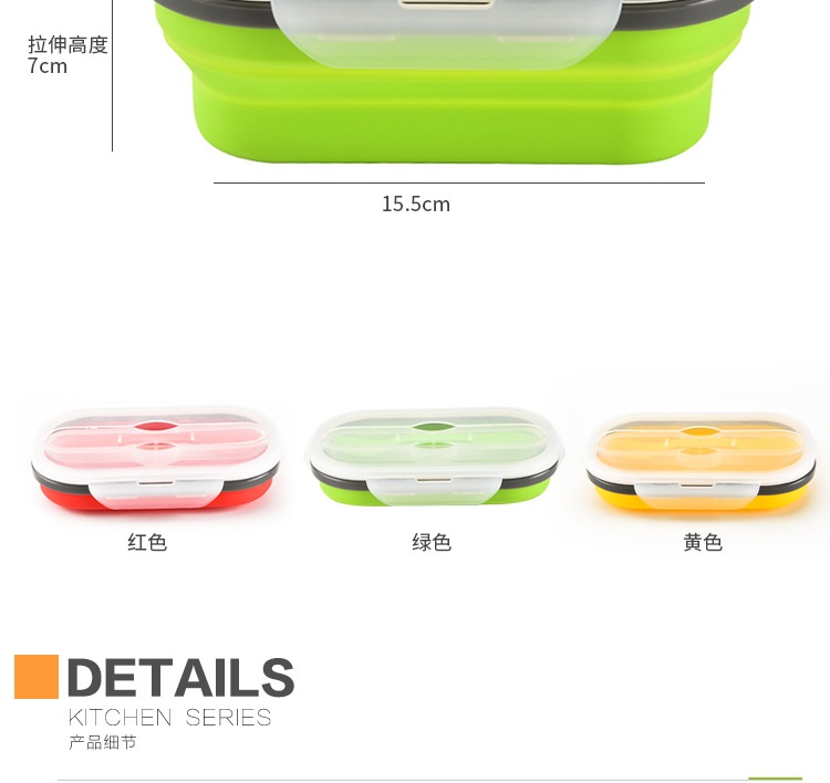 硅膠保鮮盒 硅膠保鮮盒