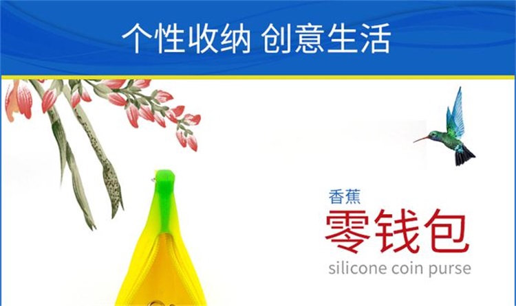 香蕉筆袋 香蕉筆袋