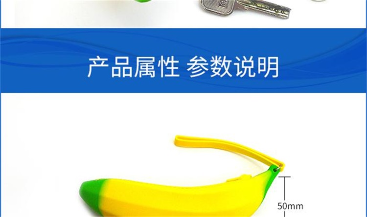 香蕉筆袋 香蕉筆袋