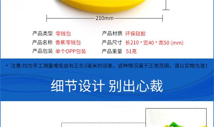 香蕉筆袋 香蕉筆袋