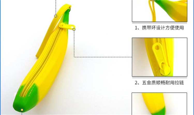 香蕉筆袋 香蕉筆袋