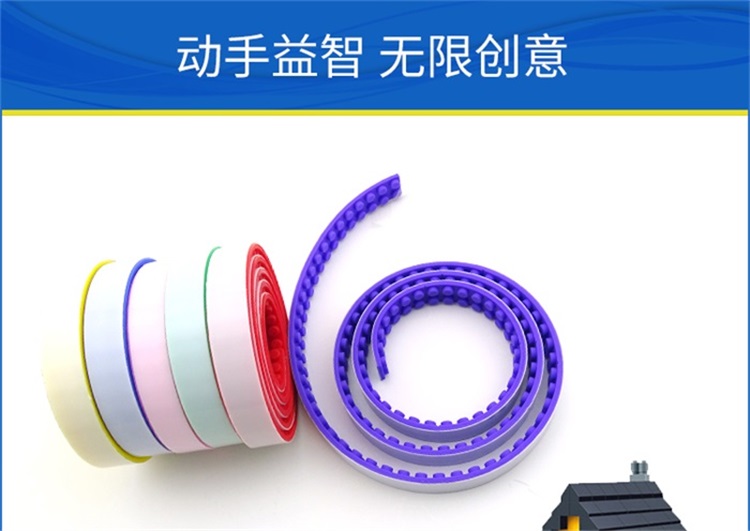 硅膠積木條 硅膠積木條