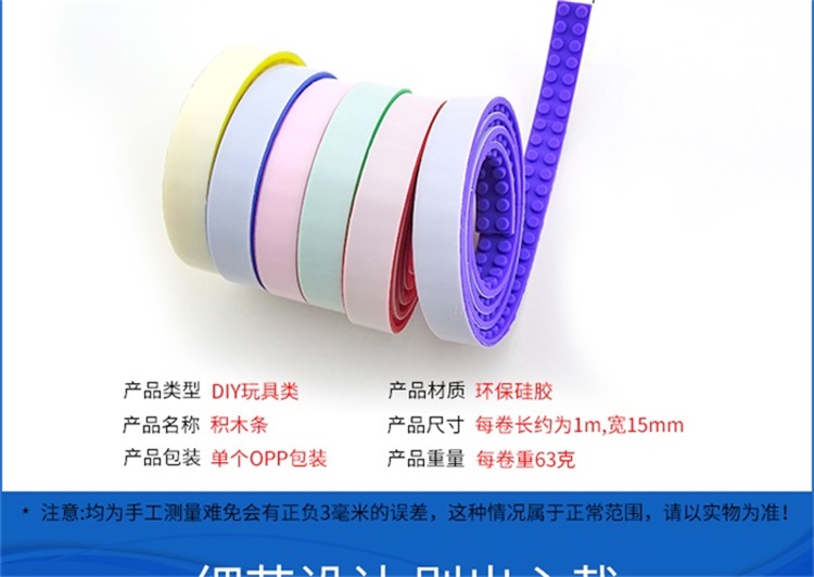 硅膠積木條定制 硅膠積木條定制