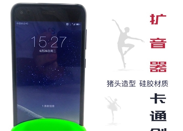 硅膠擴(kuò)音器 硅膠擴(kuò)音器