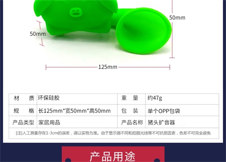 硅膠擴(kuò)音器 硅膠擴(kuò)音器