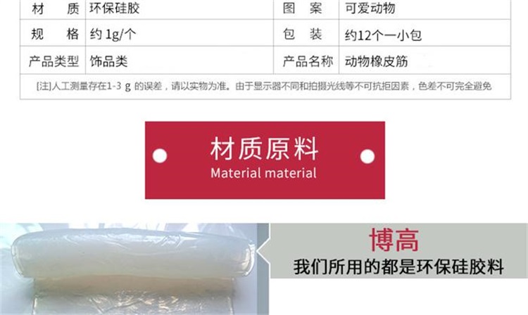 硅膠飾品 硅膠飾品