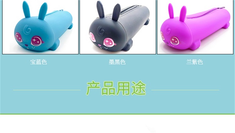 可愛(ài)兔子筆袋